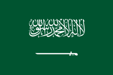 Handelsvlag Saoedi-Arabie