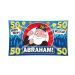 Abraham vlag